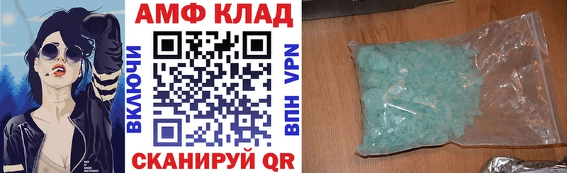 Амфетамин VHQ магазин продажи Ветлуга