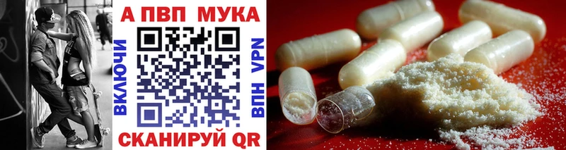 A-PVP кристаллы где найти наркотики Ветлуга
