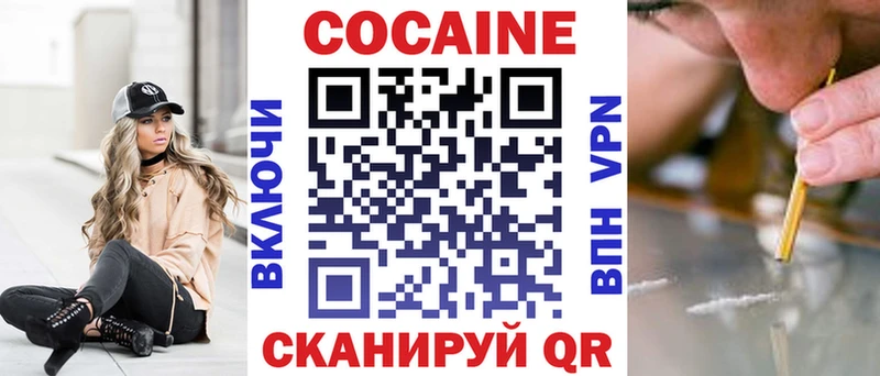 КОКАИН 99%  Ветлуга 