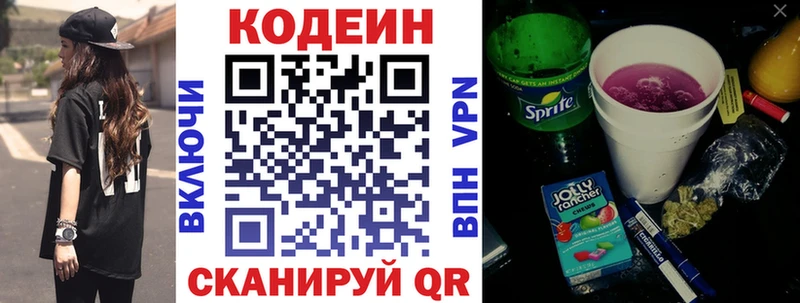 OMG ссылка  что такое наркотик  Ветлуга  Codein напиток Lean (лин) 