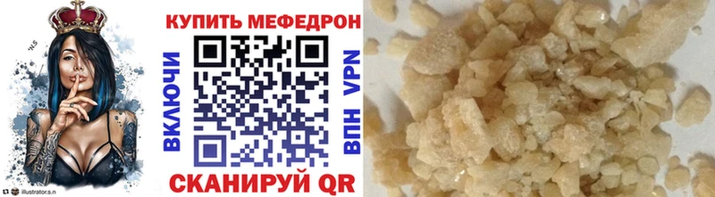 Меф мука  Ветлуга 