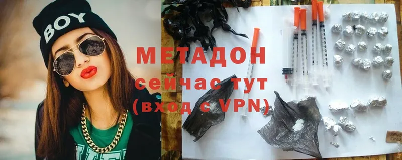 Метадон methadone  что такое   Ветлуга 